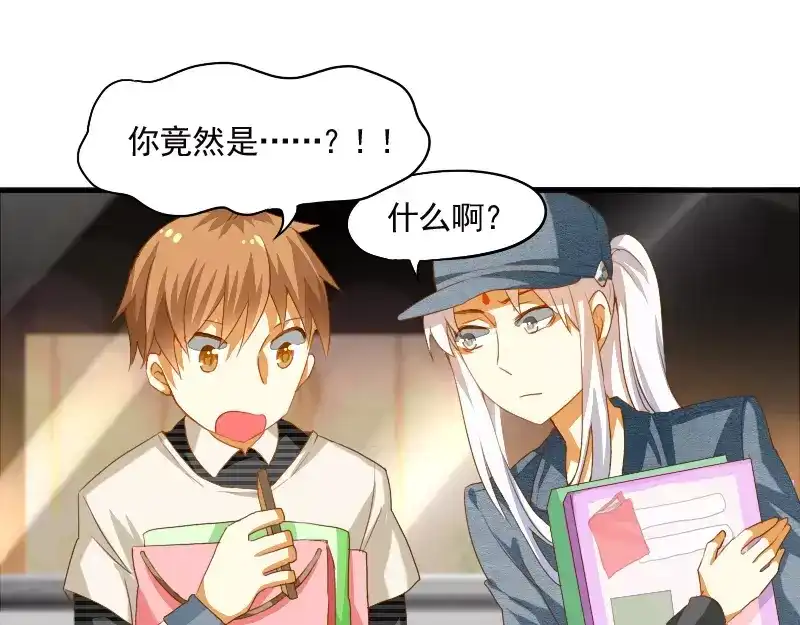 《神笔与马凉》第11话 天庭也有高科技 第44页