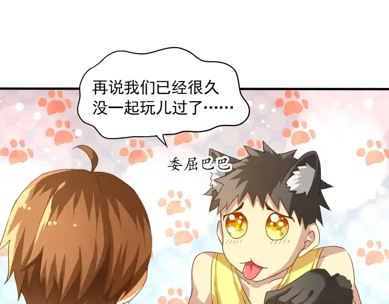 《神笔与马凉》第12话 雇个神仙当枪手 第29页