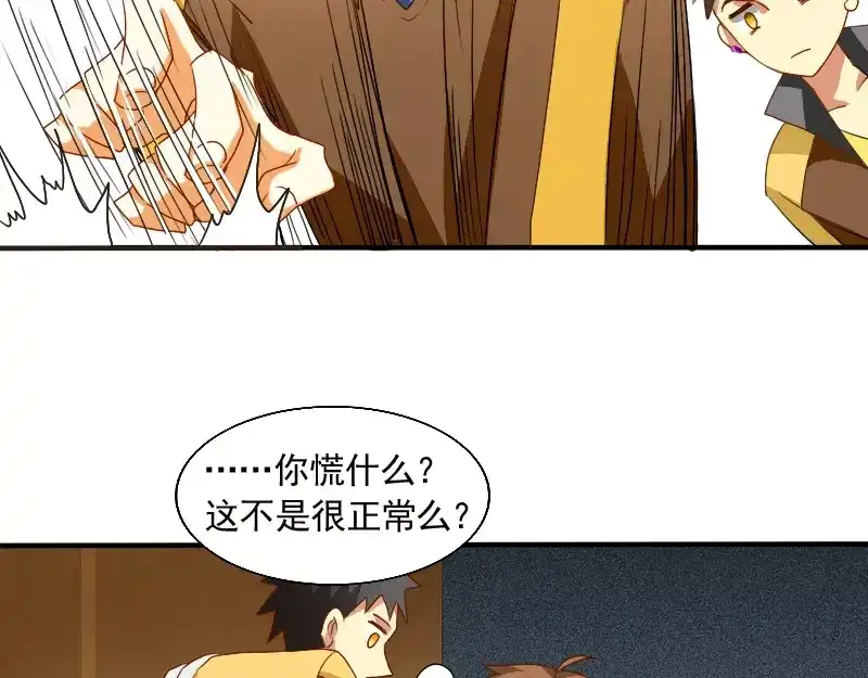 《神笔与马凉》第13话 居然还有这种操作？ 第42页