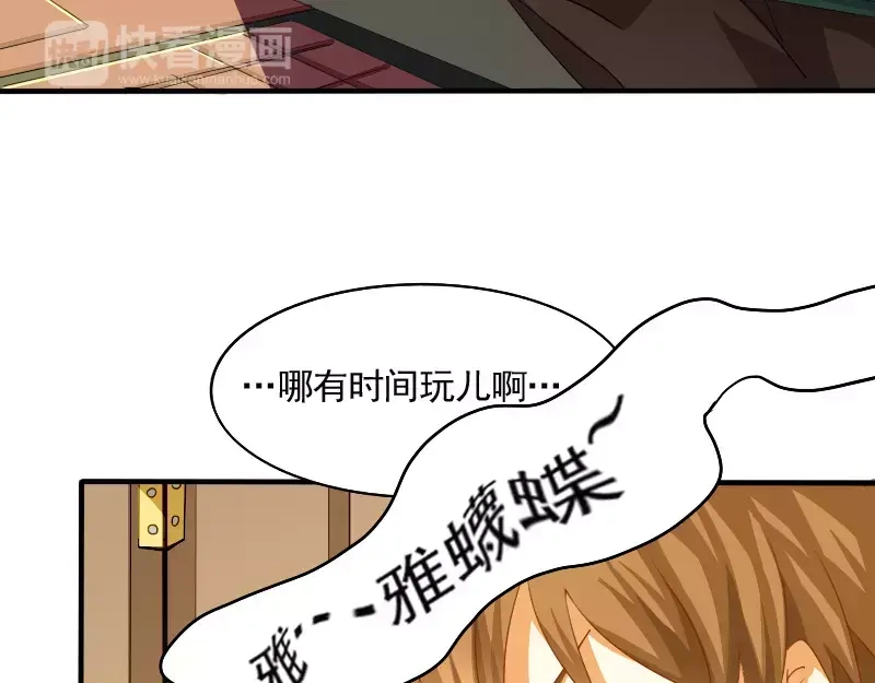《神笔与马凉》第13话 居然还有这种操作？ 第33页