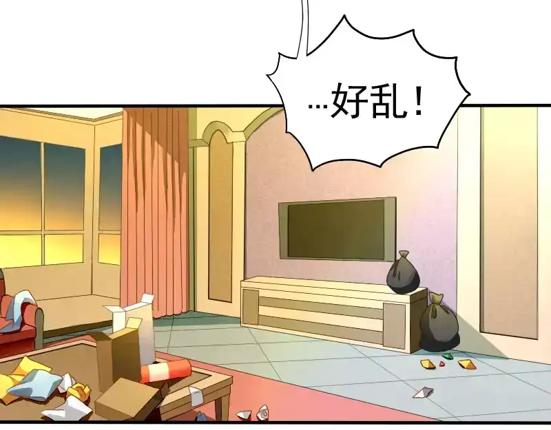 《神笔与马凉》第13话 居然还有这种操作？ 第20页