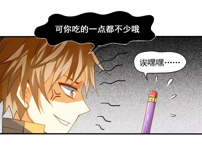 《神笔与马凉》第14话 “神”笔果然名不虚传 第23页