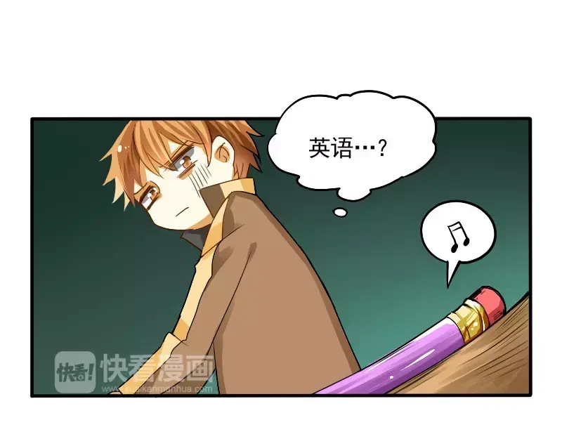 《神笔与马凉》第14话 “神”笔果然名不虚传 第26页
