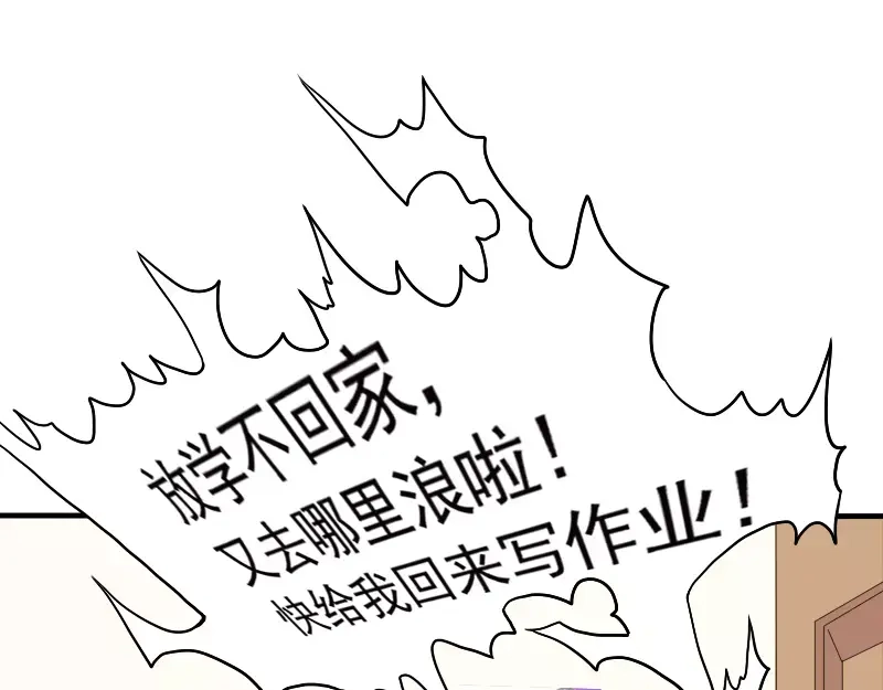 《神笔与马凉》第15话 真是个随便的神仙 第12页