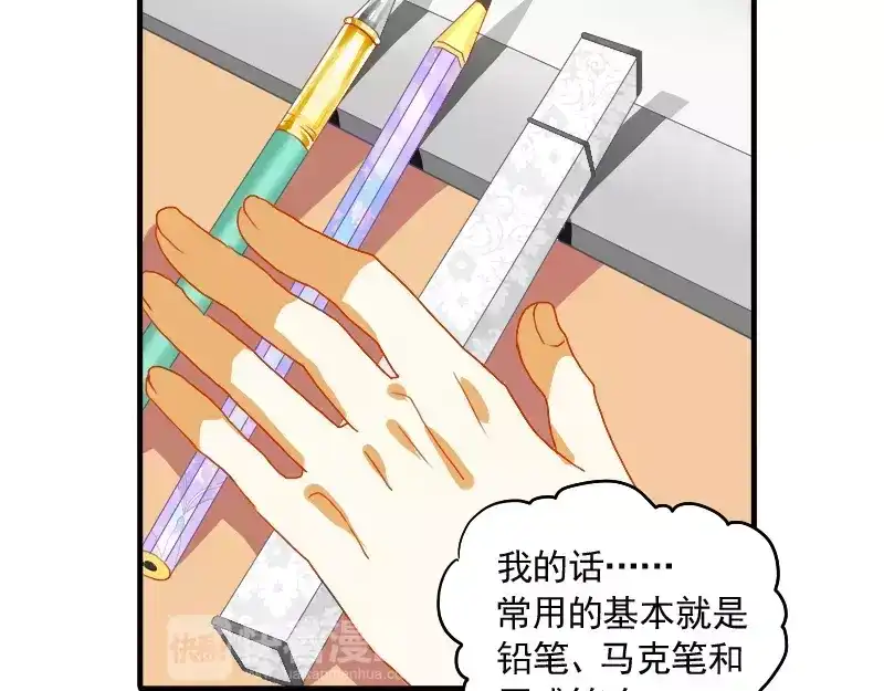 《神笔与马凉》第15话 真是个随便的神仙 第43页
