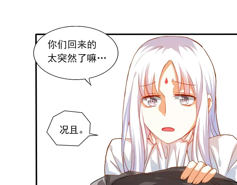《神笔与马凉》第15话 真是个随便的神仙 第32页