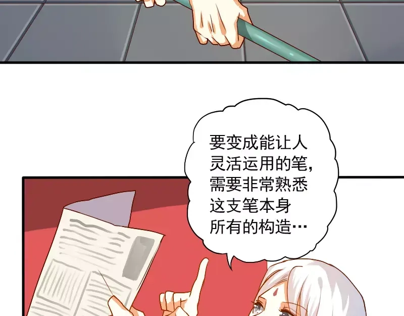 《神笔与马凉》第15话 真是个随便的神仙 第39页