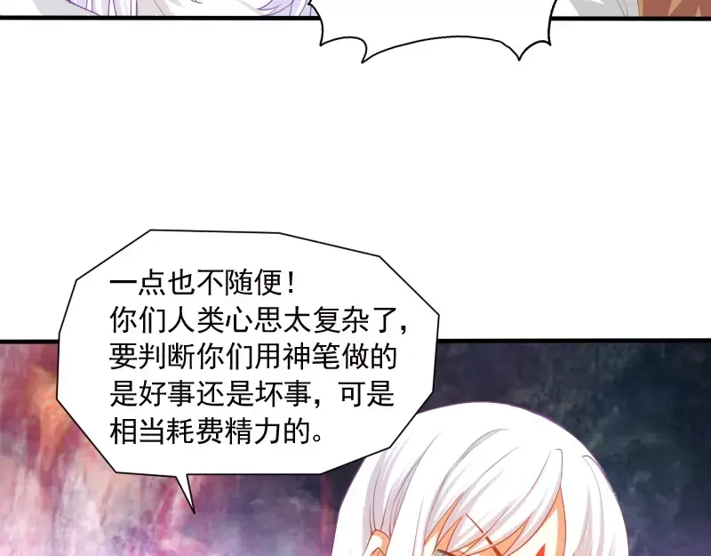 《神笔与马凉》第15话 真是个随便的神仙 第51页