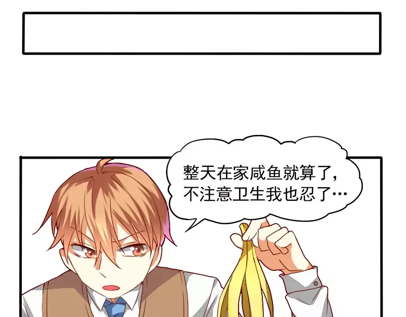 《神笔与马凉》第15话 真是个随便的神仙 第29页