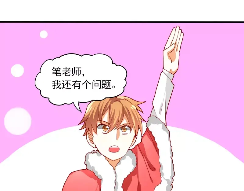 《神笔与马凉》特别篇 涨知识的圣诞节 第53页
