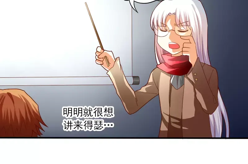《神笔与马凉》特别篇 涨知识的圣诞节 第28页