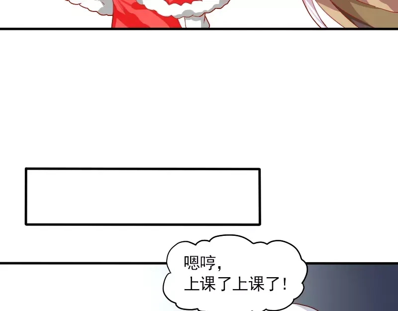 《神笔与马凉》特别篇 涨知识的圣诞节 第27页