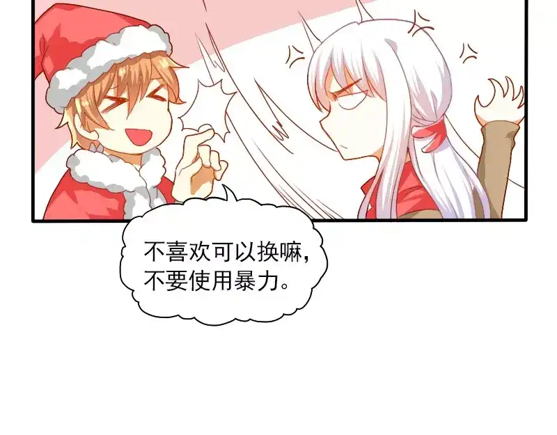 《神笔与马凉》特别篇 涨知识的圣诞节 第19页