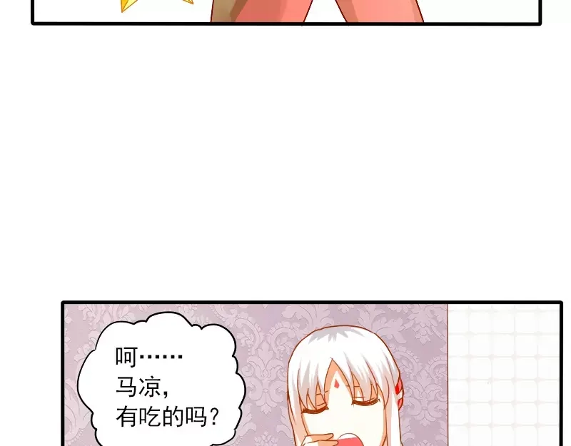 《神笔与马凉》特别篇 涨知识的圣诞节 第9页