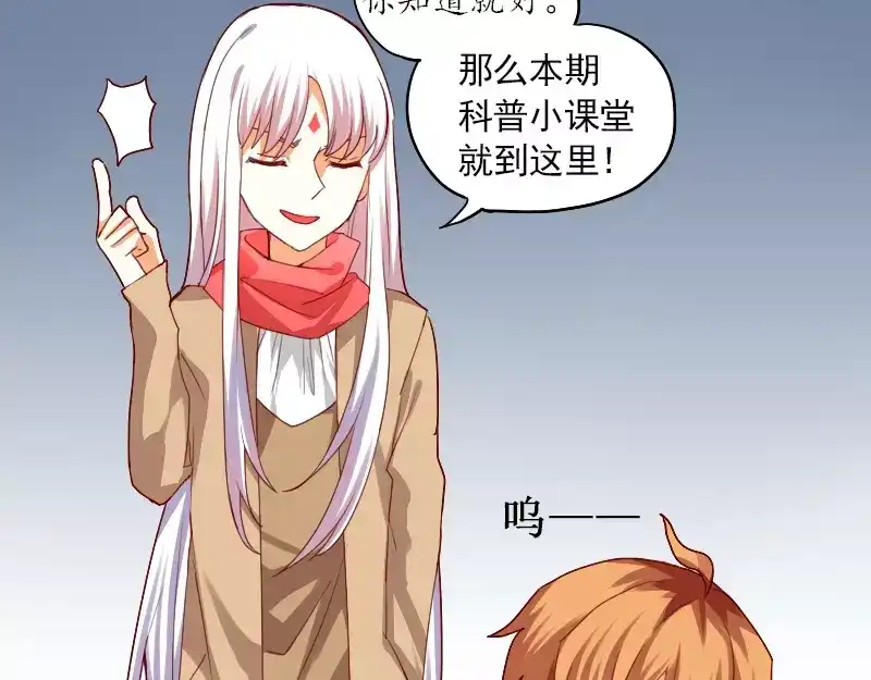 《神笔与马凉》特别篇 涨知识的圣诞节 第62页