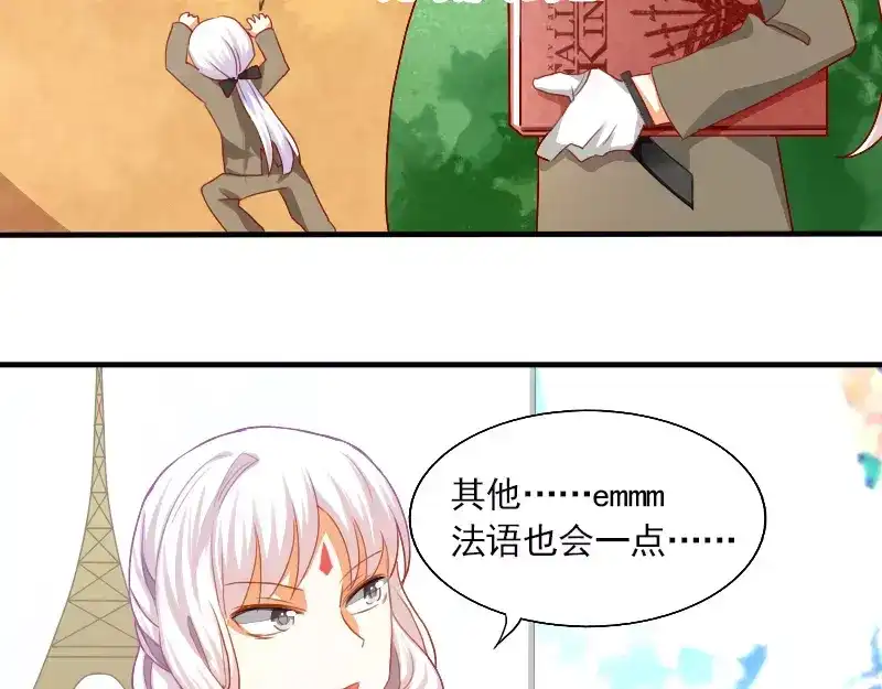《神笔与马凉》特别篇 涨知识的圣诞节 第57页