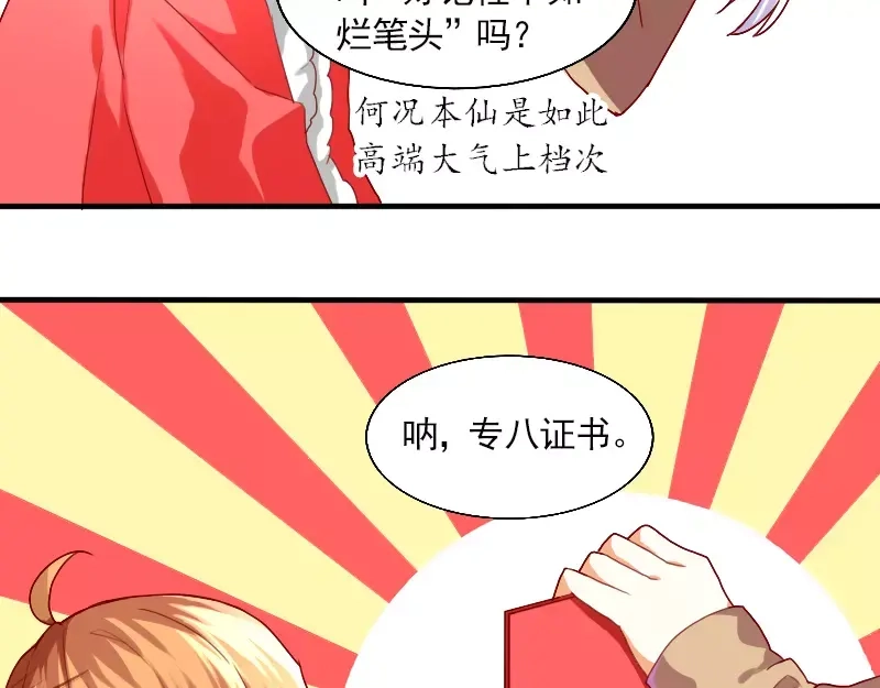 《神笔与马凉》特别篇 涨知识的圣诞节 第60页