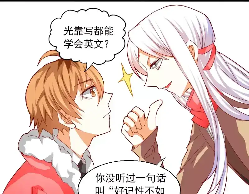 《神笔与马凉》特别篇 涨知识的圣诞节 第59页