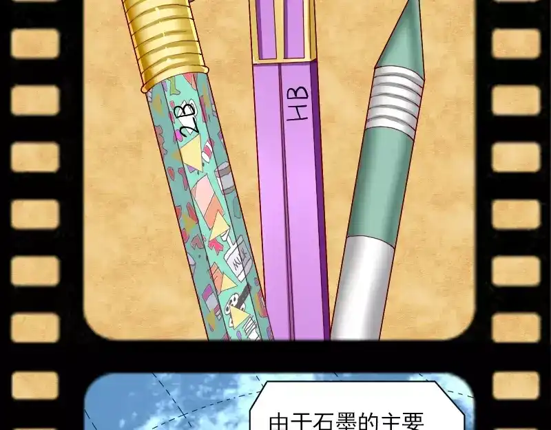 《神笔与马凉》特别篇 涨知识的圣诞节 第46页