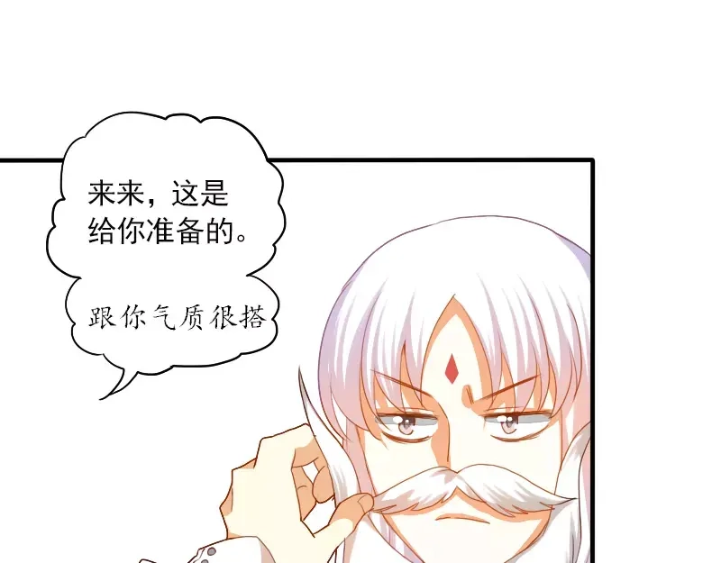 《神笔与马凉》特别篇 涨知识的圣诞节 第17页