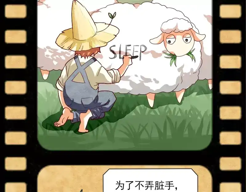 《神笔与马凉》特别篇 涨知识的圣诞节 第43页