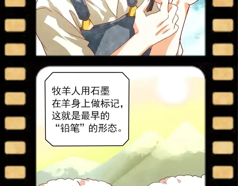 《神笔与马凉》特别篇 涨知识的圣诞节 第42页