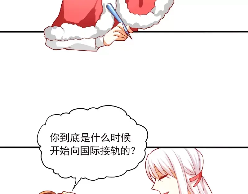 《神笔与马凉》特别篇 涨知识的圣诞节 第54页