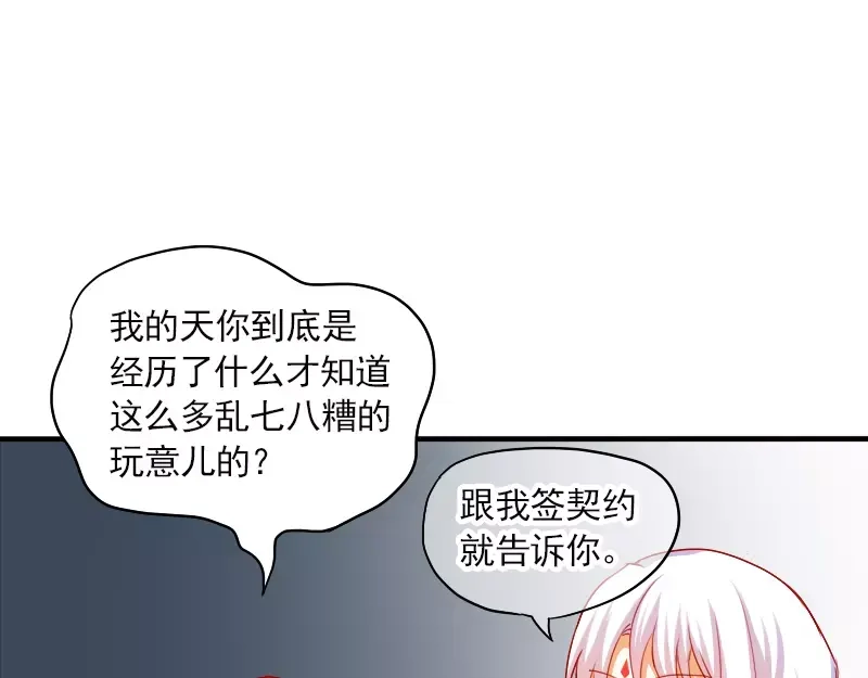 《神笔与马凉》特别篇 涨知识的圣诞节 第24页