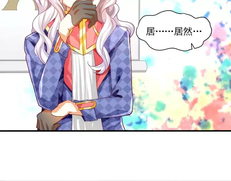 《神笔与马凉》特别篇 涨知识的圣诞节 第58页