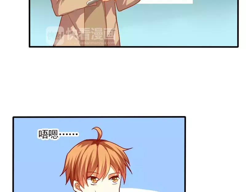 《神笔与马凉》特别篇 涨知识的圣诞节 第30页