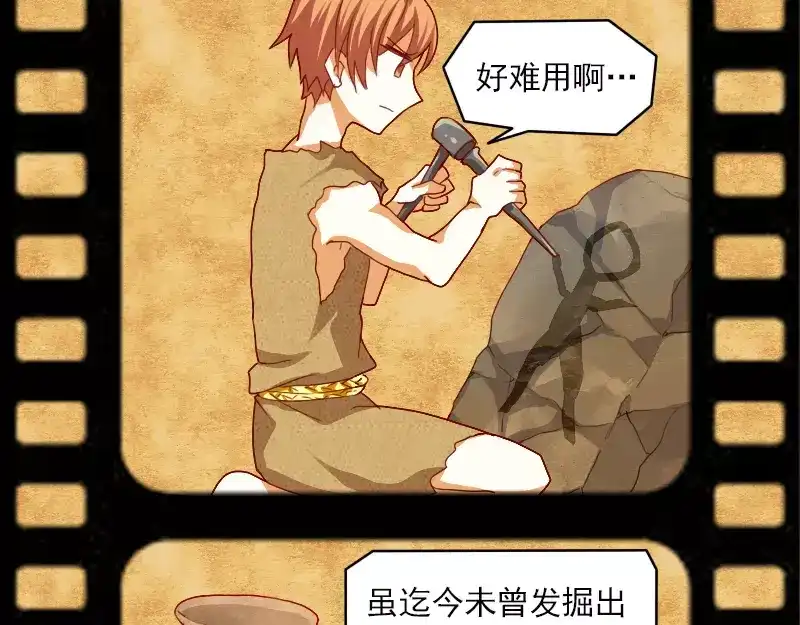 《神笔与马凉》特别篇 涨知识的圣诞节 第37页
