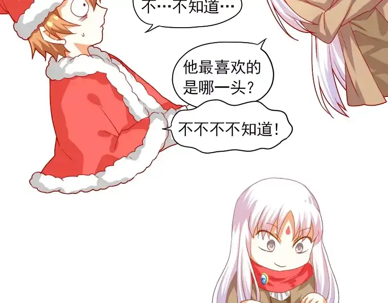 《神笔与马凉》特别篇 涨知识的圣诞节 第22页