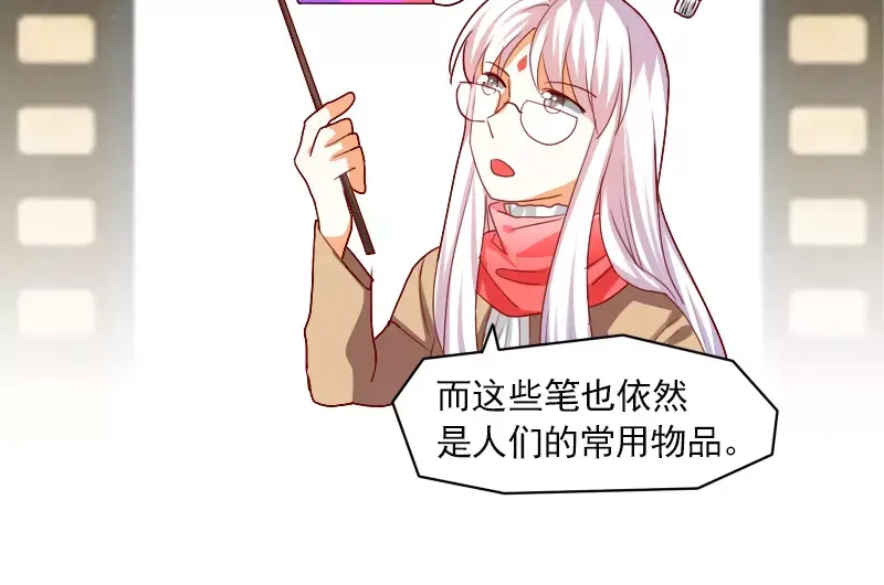 《神笔与马凉》特别篇 涨知识的圣诞节 第52页