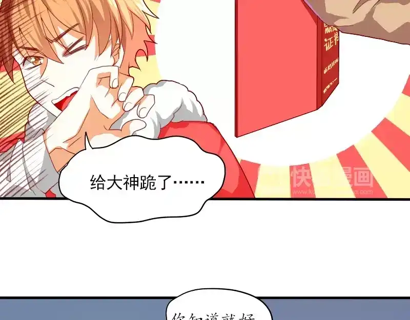 《神笔与马凉》特别篇 涨知识的圣诞节 第61页