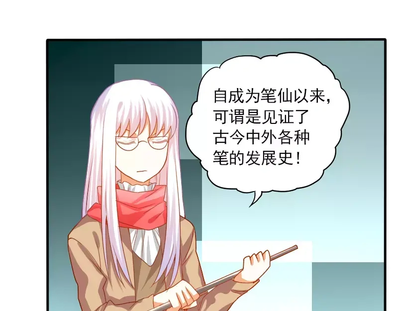 《神笔与马凉》特别篇 涨知识的圣诞节 第29页