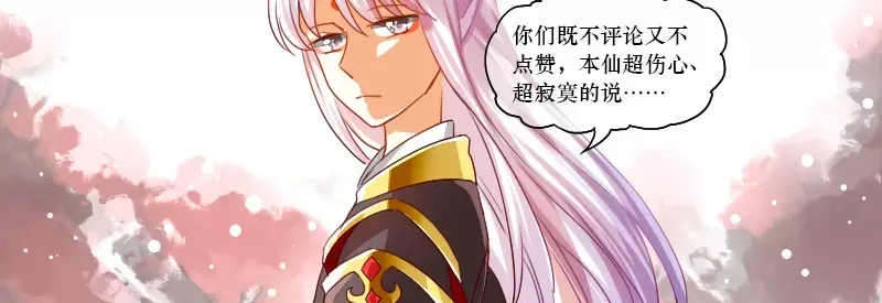《神笔与马凉》特别篇 涨知识的圣诞节 第67页