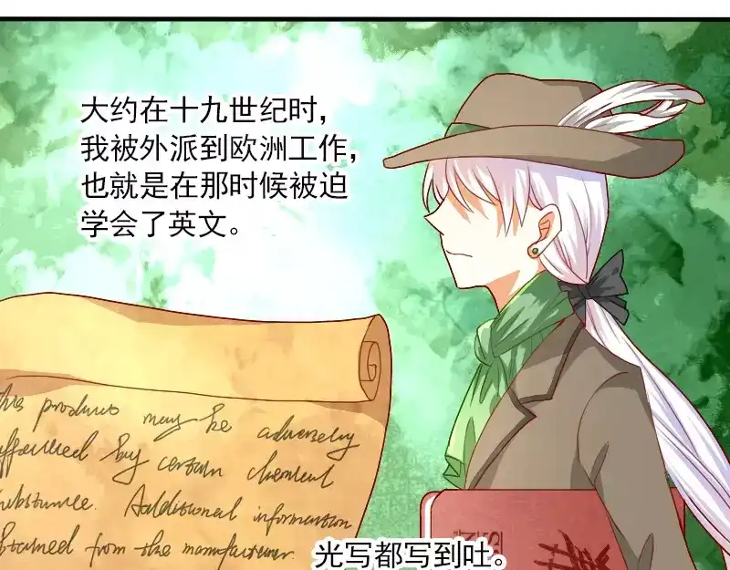 《神笔与马凉》特别篇 涨知识的圣诞节 第56页