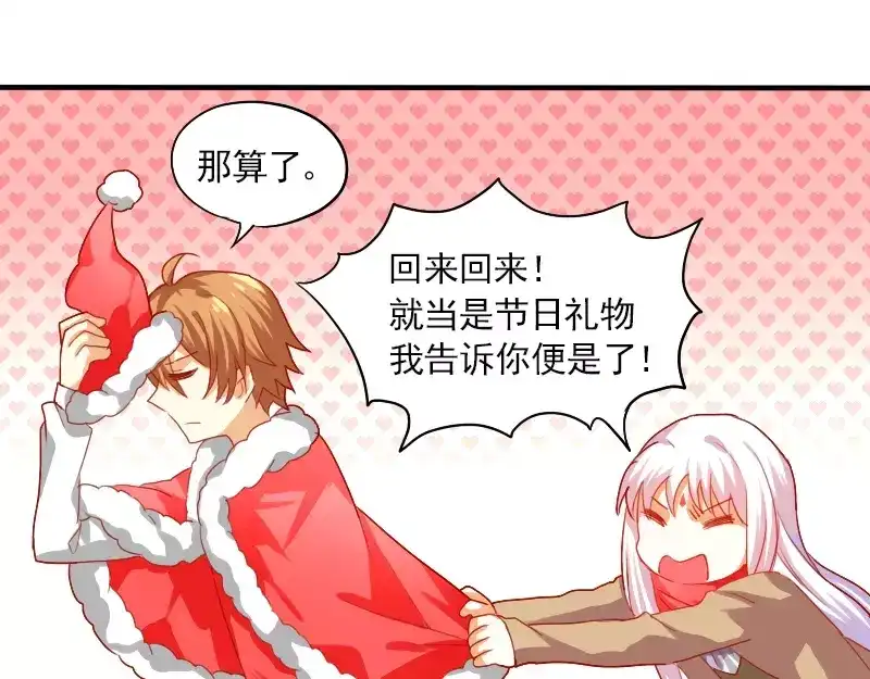 《神笔与马凉》特别篇 涨知识的圣诞节 第26页