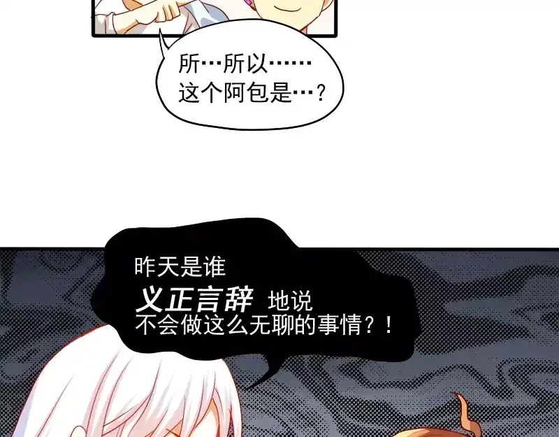 《神笔与马凉》第16话 大变活人 第39页
