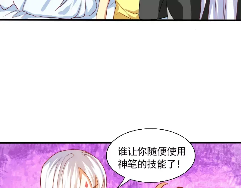 《神笔与马凉》第16话 大变活人 第36页