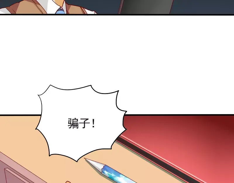 《神笔与马凉》第16话 大变活人 第21页