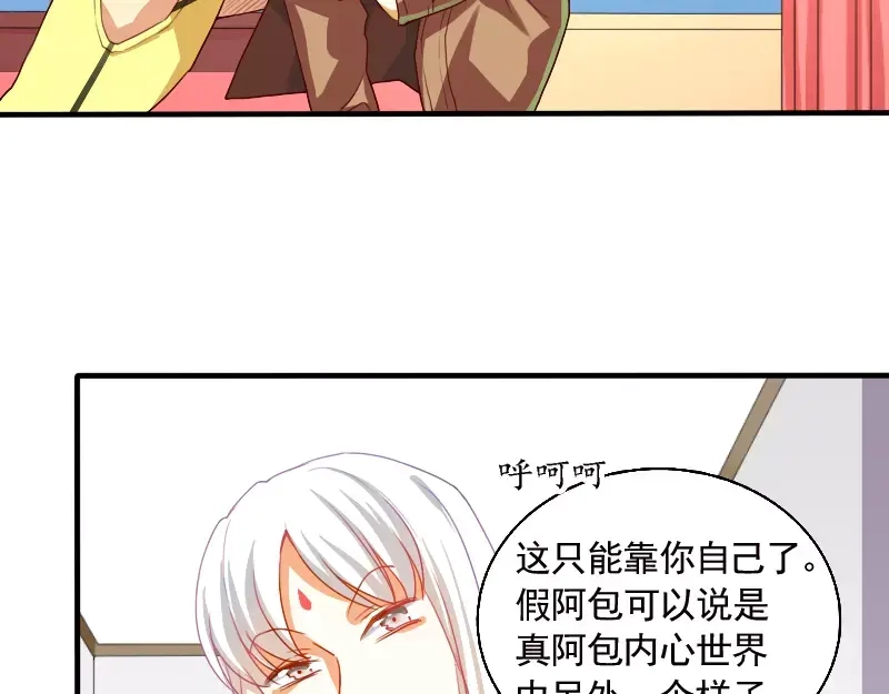《神笔与马凉》第17话 左右为难 第57页