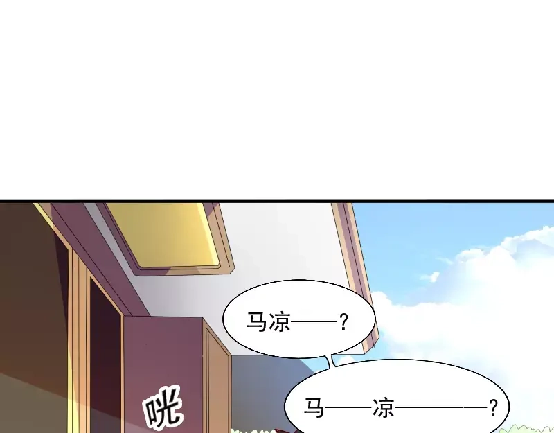 《神笔与马凉》第17话 左右为难 第27页