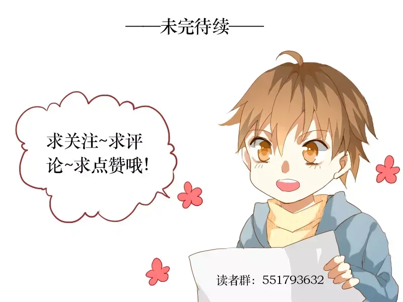 《神笔与马凉》第1话 无赖笔神缠上我 第36页
