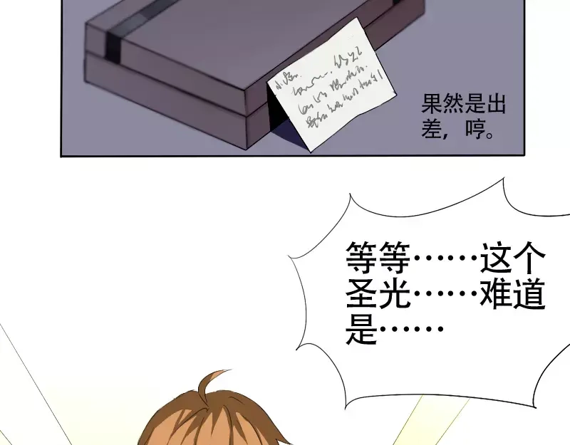 《神笔与马凉》第1话 无赖笔神缠上我 第19页