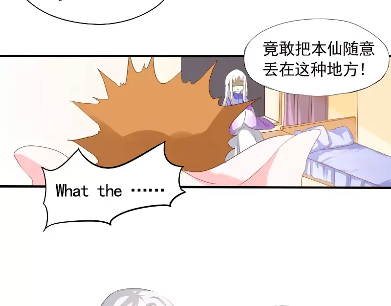 《神笔与马凉》第1话 无赖笔神缠上我 第28页