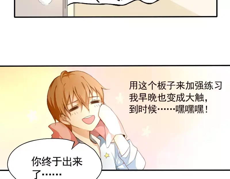 《神笔与马凉》第1话 无赖笔神缠上我 第27页