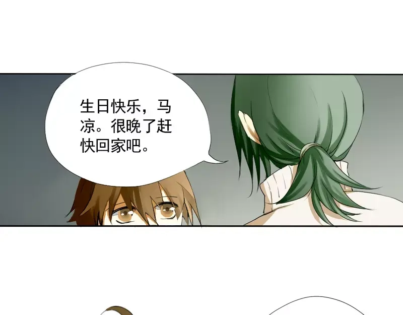 《神笔与马凉》第1话 无赖笔神缠上我 第5页