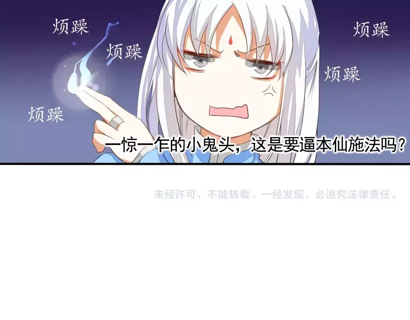 《神笔与马凉》第1话 无赖笔神缠上我 第34页