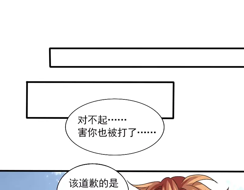 《神笔与马凉》第18话 中二病晚期？ 第60页